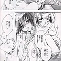 Komiks Natsu Yaoi #Yaoi